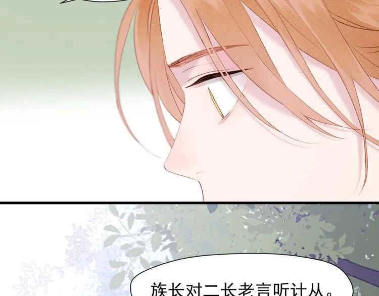 特别篇 第6话 第40页
