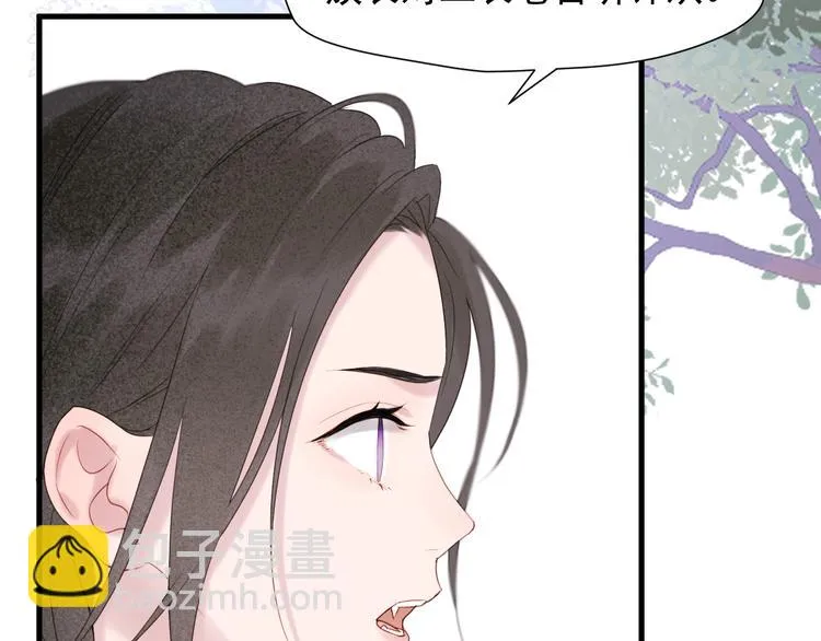 特别篇 第6话 第41页