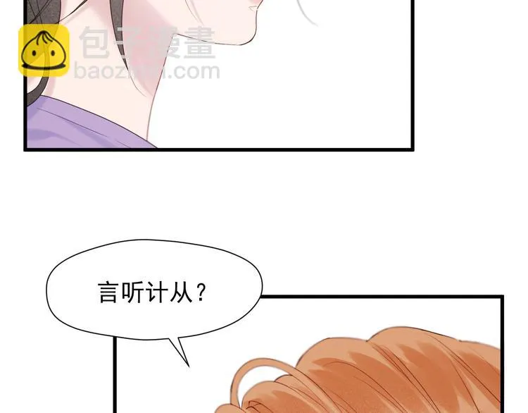 特别篇 第6话 第42页