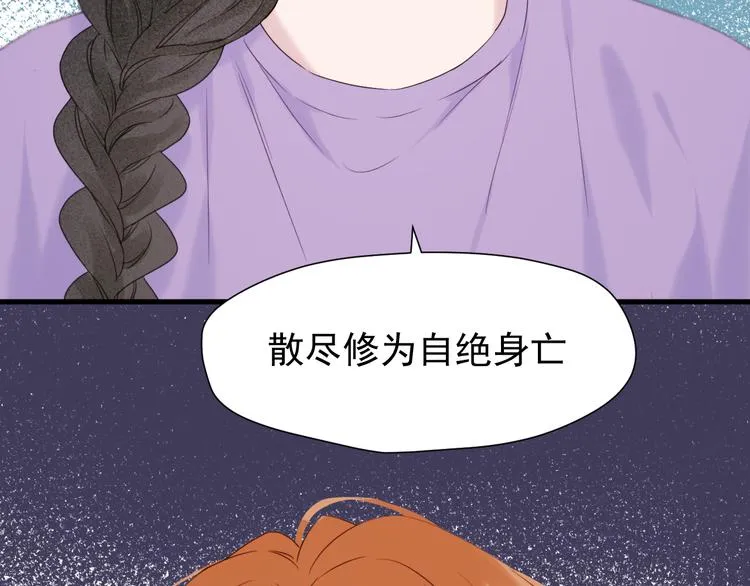 特别篇 第6话 第46页