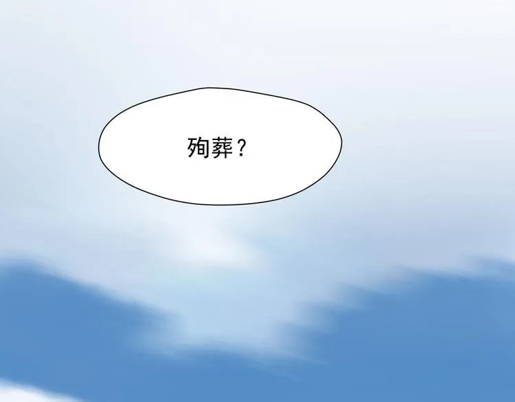 特别篇 第6话 第49页