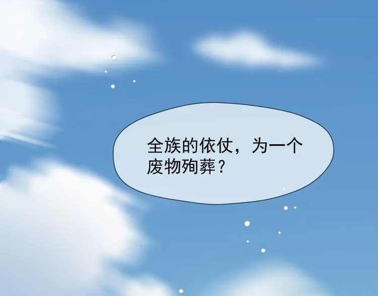 特别篇 第6话 第50页