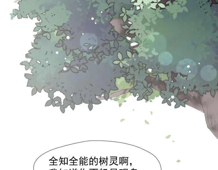 特别篇 第6话 第53页