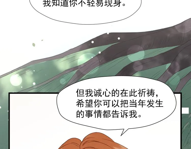 特别篇 第6话 第54页
