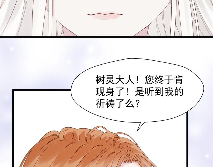 特别篇 第6话 第64页