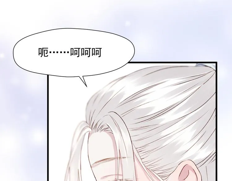 特别篇 第6话 第66页
