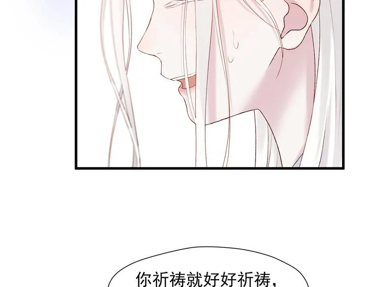 特别篇 第6话 第67页
