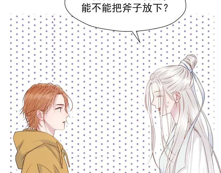 特别篇 第6话 第68页