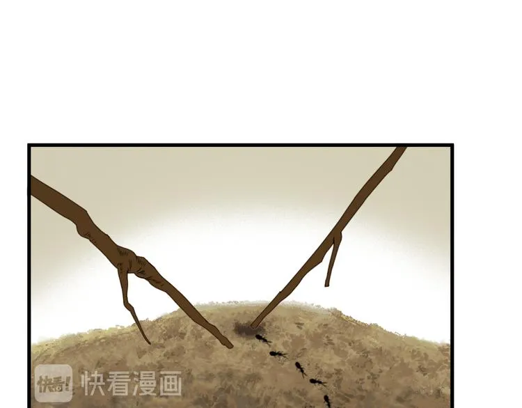 特别篇 第6话 第71页