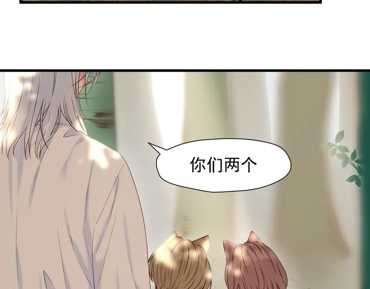特别篇 第6话 第72页