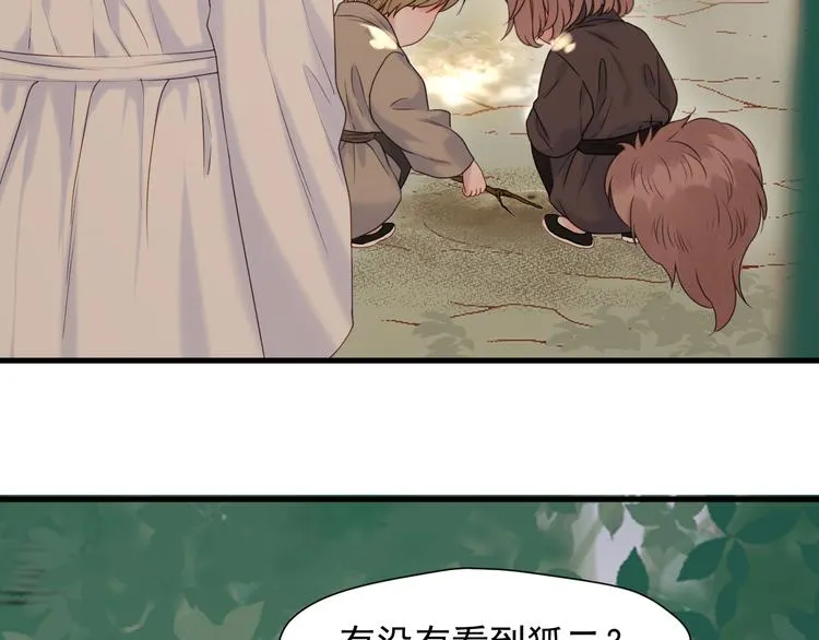 特别篇 第6话 第73页