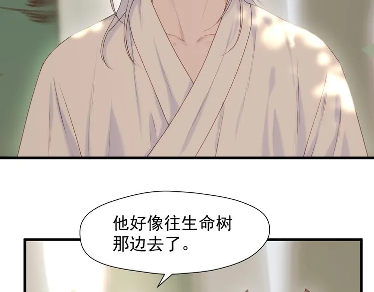 特别篇 第6话 第75页