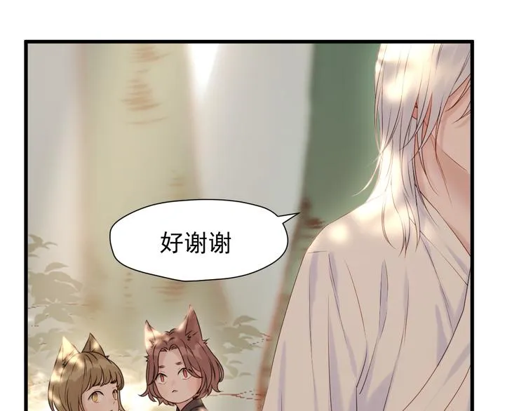 特别篇 第6话 第77页