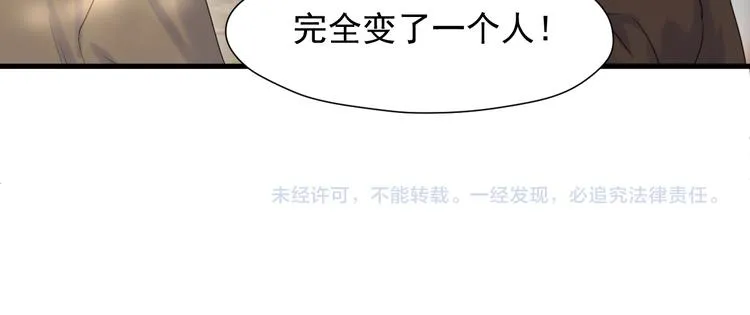 特别篇 第6话 第80页