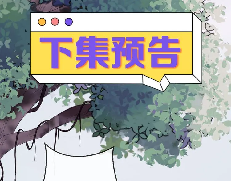 特别篇 第6话 第81页