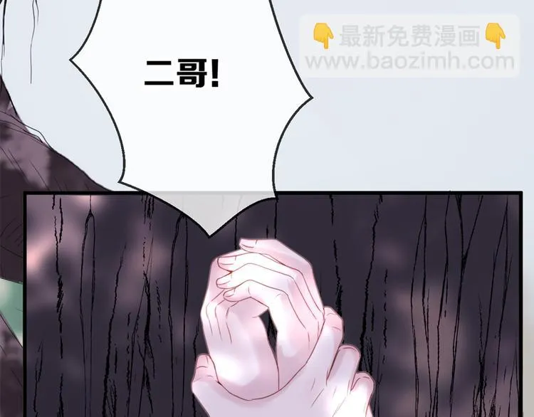 特别篇 第6话 第82页