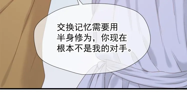 特别篇 第6话 第86页