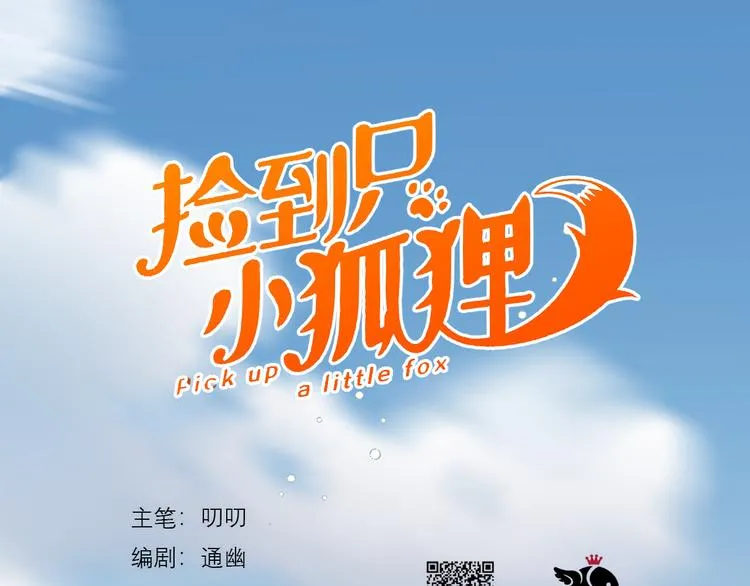 特别篇 第7话 第1页