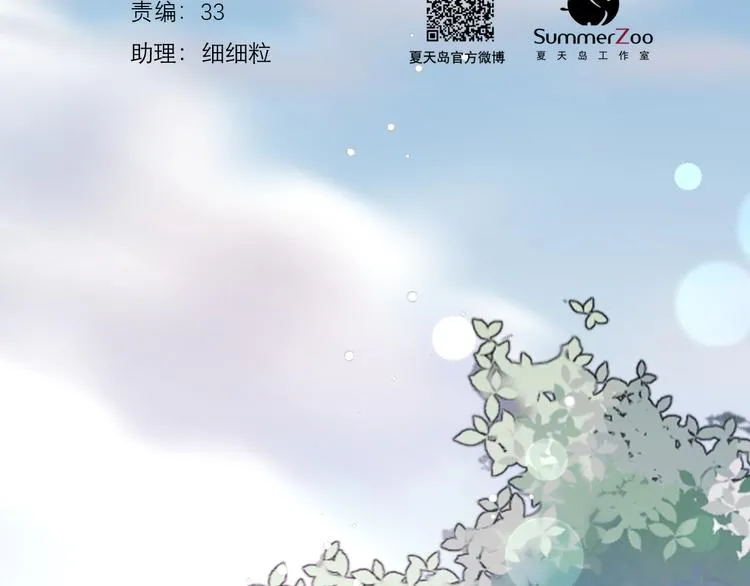 特别篇 第7话 第2页