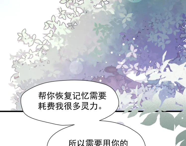 特别篇 第7话 第3页