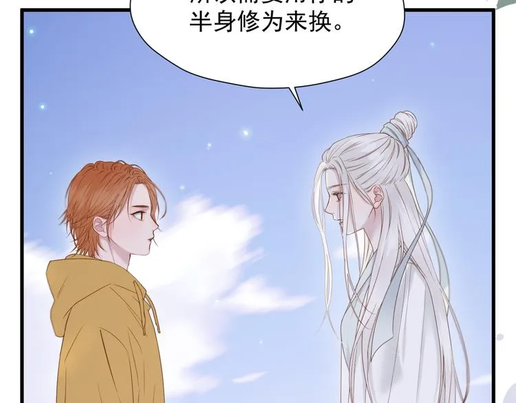 特别篇 第7话 第4页