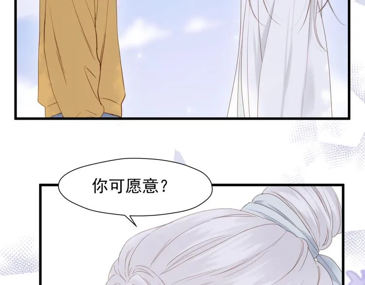 特别篇 第7话 第5页