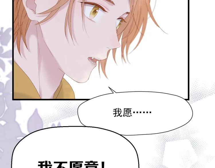 特别篇 第7话 第8页