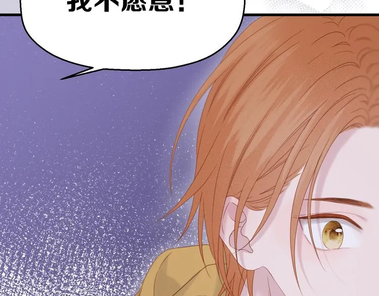 特别篇 第7话 第9页