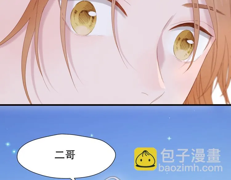 特别篇 第7话 第11页