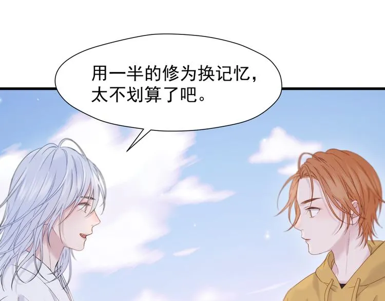 特别篇 第7话 第15页