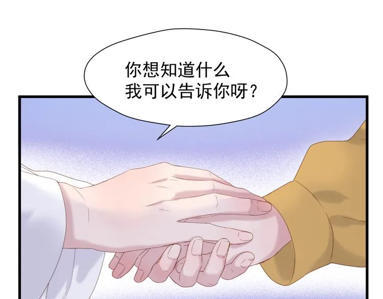 特别篇 第7话 第17页