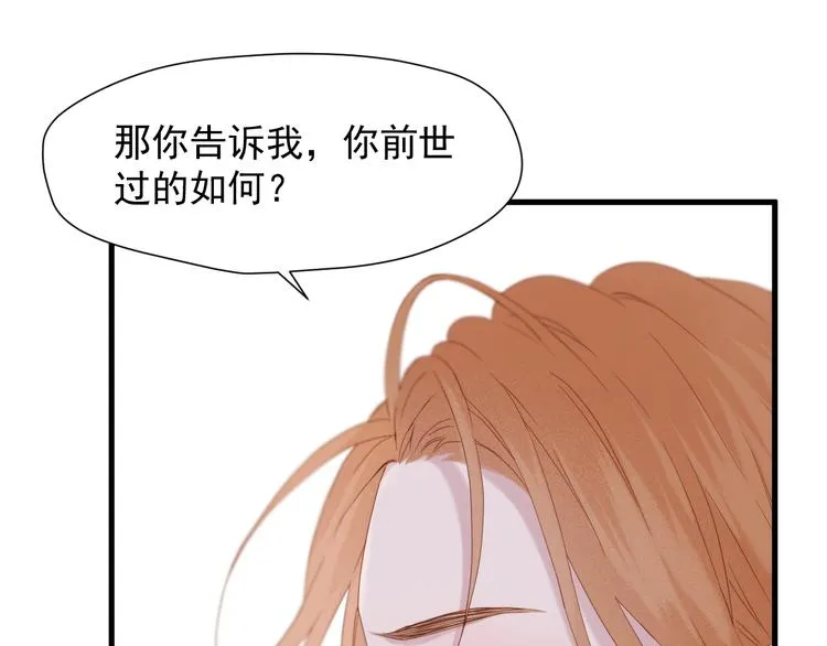特别篇 第7话 第20页