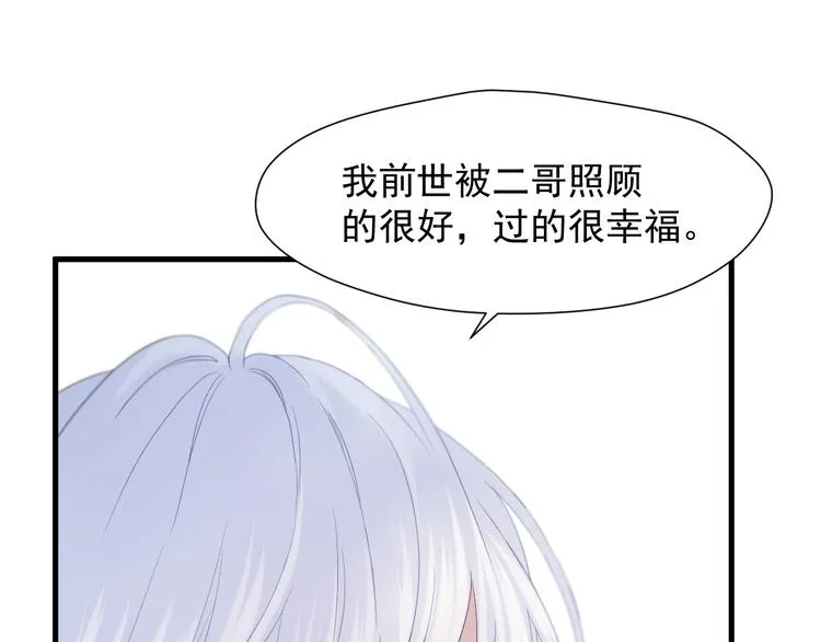 特别篇 第7话 第22页