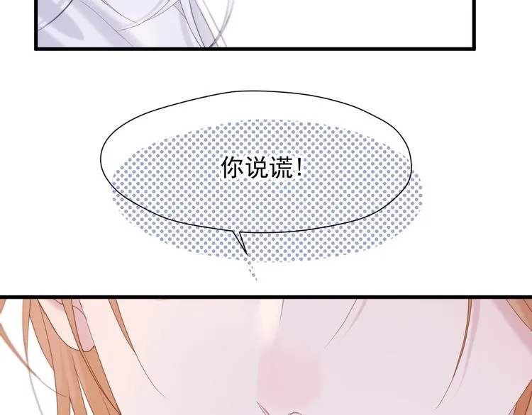 特别篇 第7话 第24页