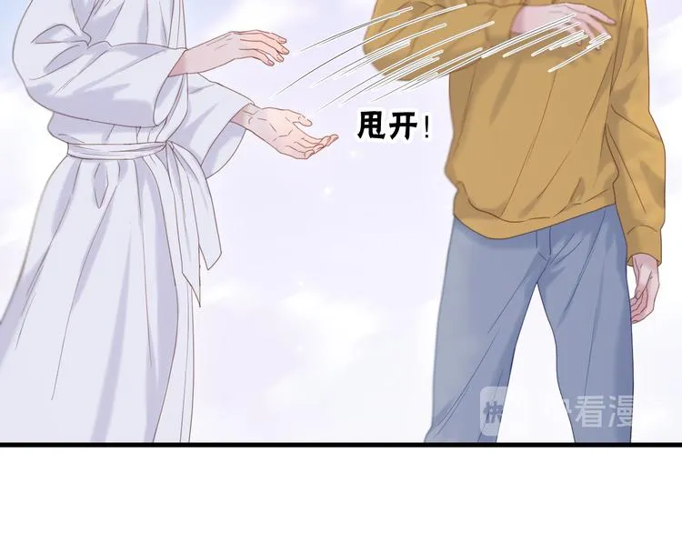特别篇 第7话 第32页