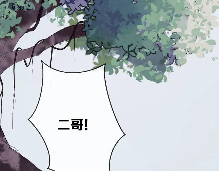 特别篇 第7话 第43页