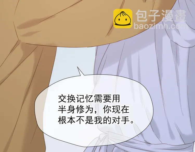 特别篇 第7话 第47页