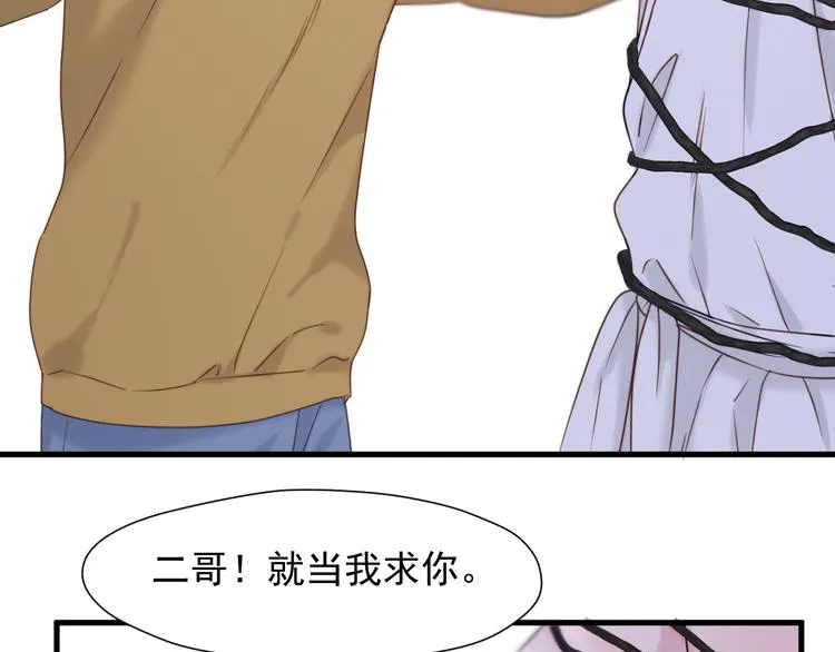 特别篇 第7话 第56页