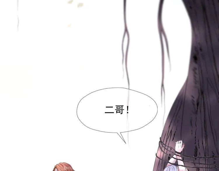 特别篇 第7话 第66页