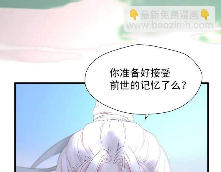 特别篇 第7话 第70页