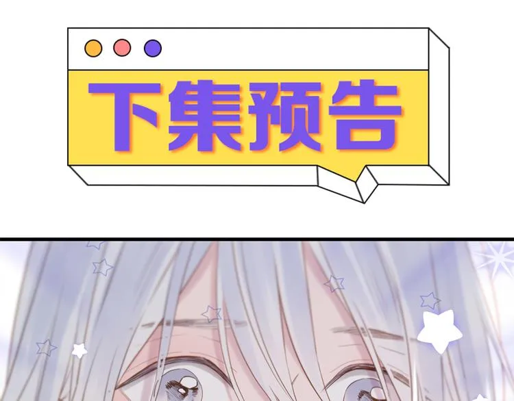 特别篇 第7话 第75页