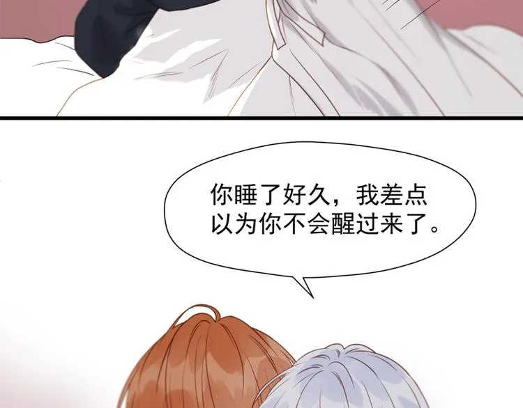 特别篇 第7话 第78页