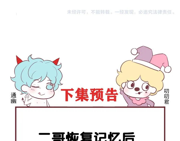 特别篇 第7话 第81页
