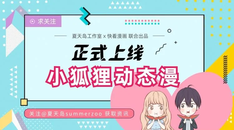 特别篇 第7话 第86页