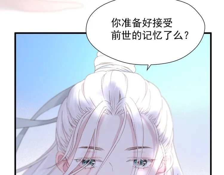 特别篇 第8话 第3页