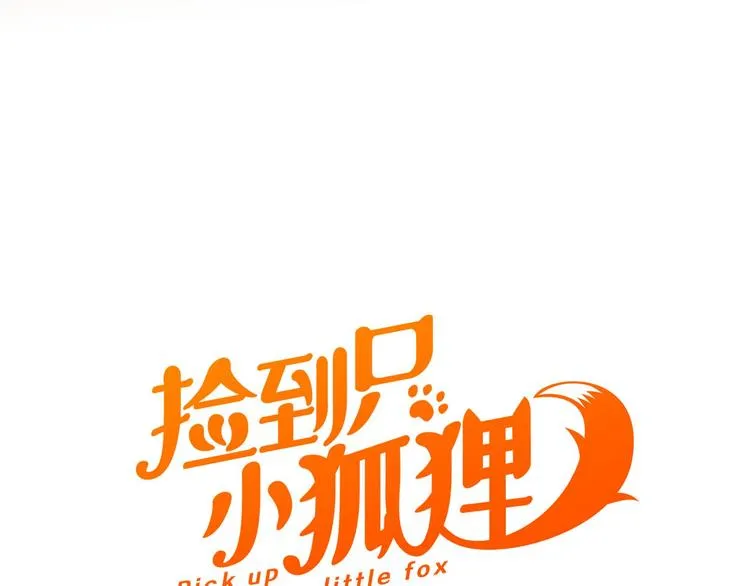 特别篇 第8话 第7页