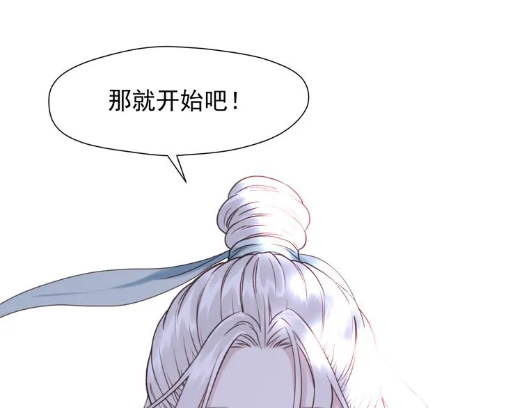 特别篇 第8话 第9页