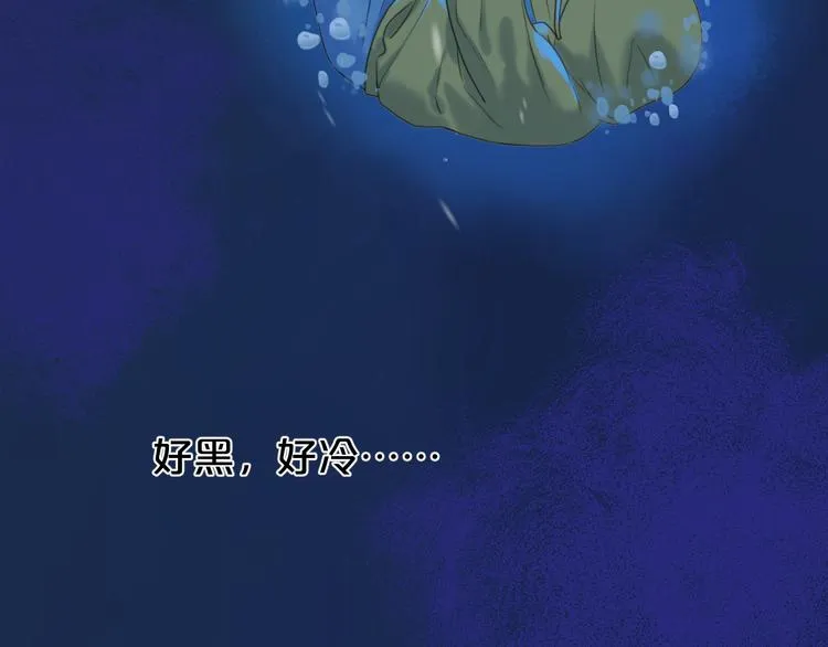 特别篇 第8话 第21页