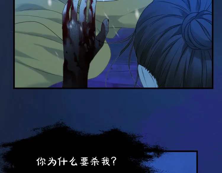 特别篇 第8话 第24页