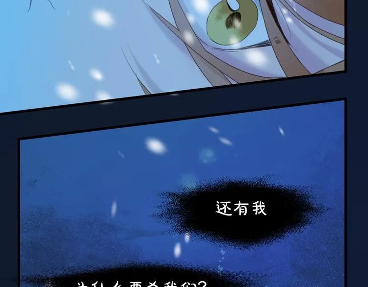 特别篇 第8话 第28页